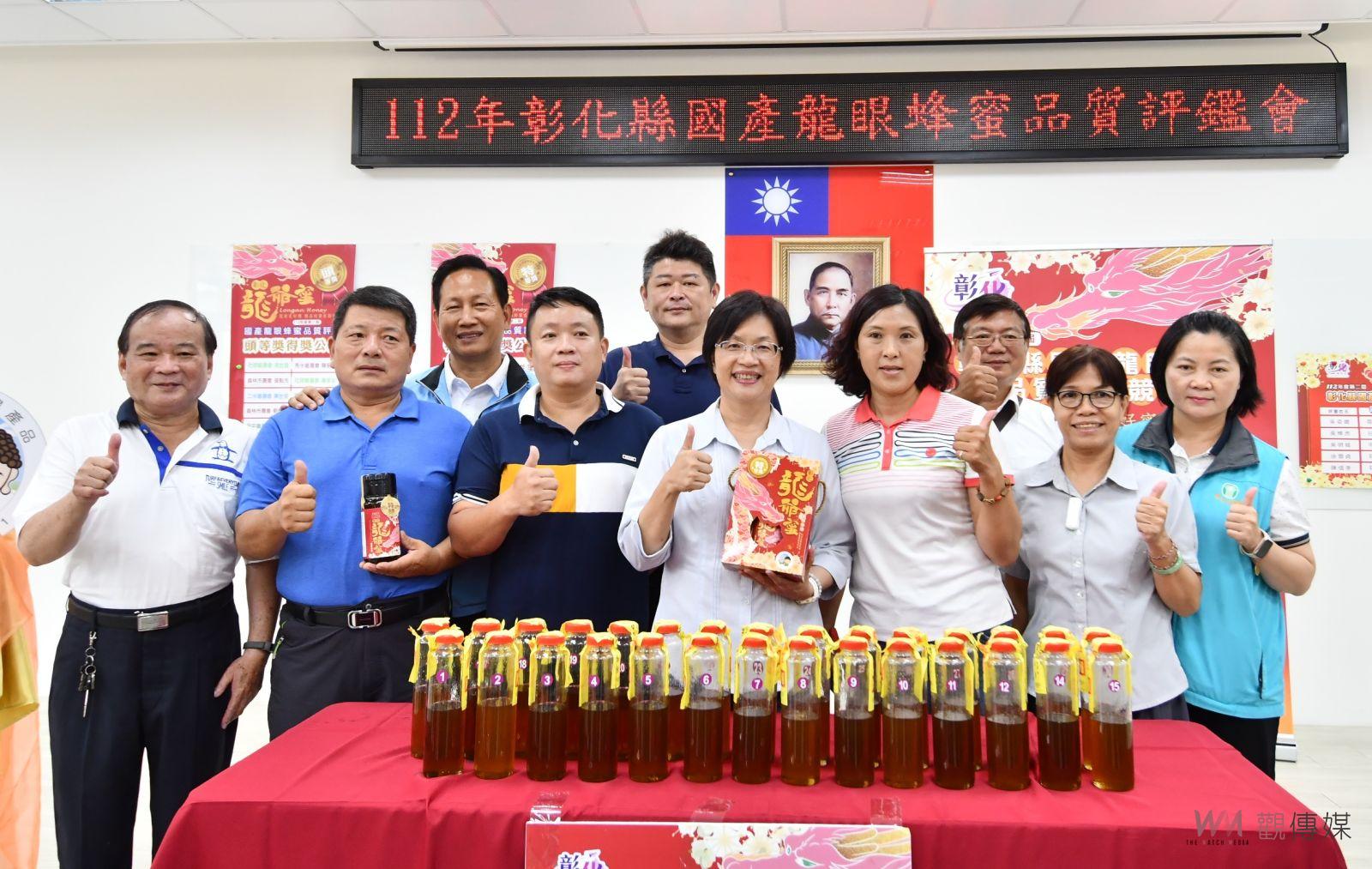 影／彰化縣第二屆龍眼蜜評鑑　6名甜蜜達人奪特等獎、15名頭等獎 - https://www.watchmedia01.com