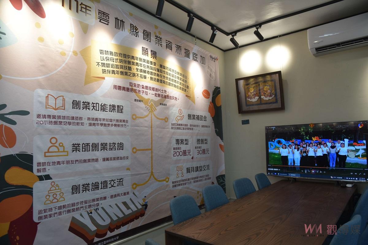 雲林「撫錢51House」青創基地熱鬧揭牌啟用　提供青年創業資源服務 - https://www.watchmedia01.com