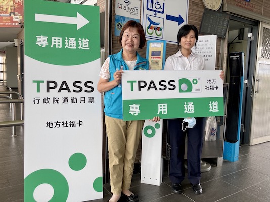嘉縣敬老、愛心卡每月交通費1000元　預計七月起可搭乘台鐵 - https://www.watchmedia01.com