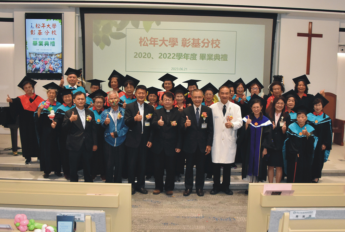 影／終身學習！松年大學彰基分校畢業典禮23名博、碩、學士畢業生 - https://www.watchmedia01.com
