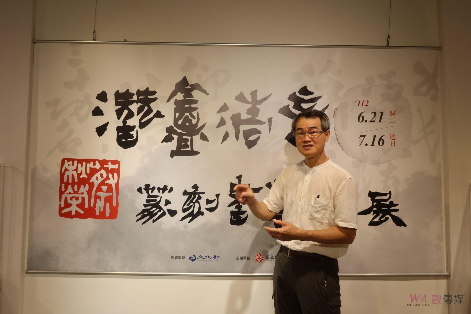 影／潛盦清音-蔡秋榮篆刻書藝個展　以畫入印、以印入書 - https://www.watchmedia01.com