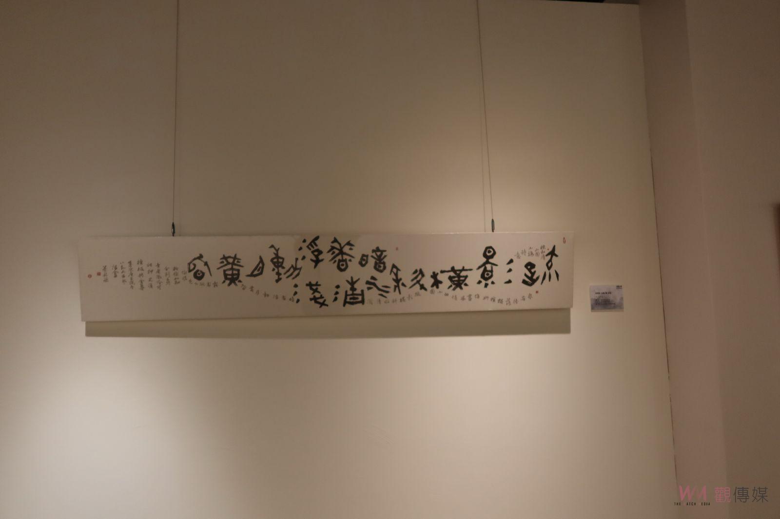 影／潛盦清音-蔡秋榮篆刻書藝個展　以畫入印、以印入書 - https://www.watchmedia01.com