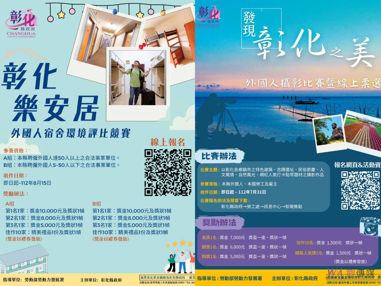 影／濃濃的人情味　移工們記憶中的故鄉-彰化 - https://www.watchmedia01.com