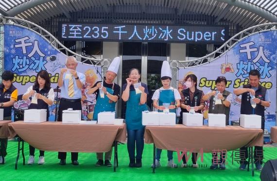 端午暑氣旺千人齊聚北回太空館炒冰 連結科學原理冰塊炒成冰沙消暑 - https://www.watchmedia01.com