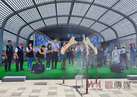 端午暑氣旺千人齊聚北回太空館炒冰 連結科學原理冰塊炒成冰沙消暑 - https://www.watchmedia01.com
