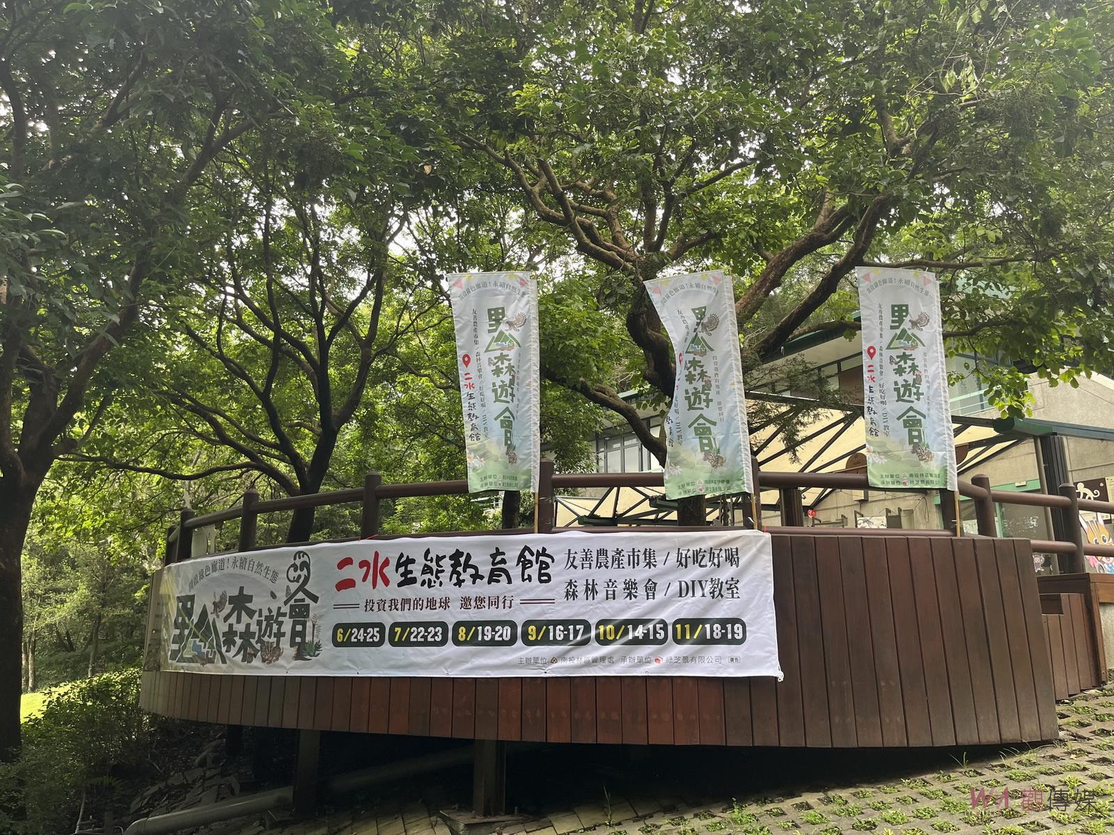 推廣里山、綠保　二水生態教育館6月24-25日舉辦里山森遊會 - https://www.watchmedia01.com