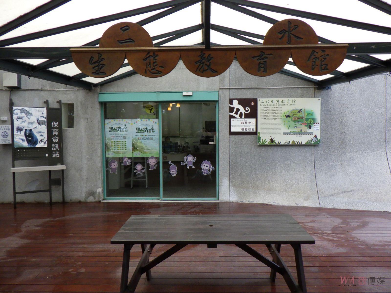 推廣里山、綠保　二水生態教育館6月24-25日舉辦里山森遊會 - https://www.watchmedia01.com