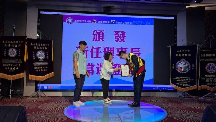 王紹宇榮任嘉泰獅子會等37屆會長　就任場面隆重而盛大 - https://www.watchmedia01.com