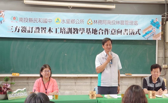 濁水溪線設置木工培訓基地 三方簽署合作意向書 - https://www.watchmedia01.com