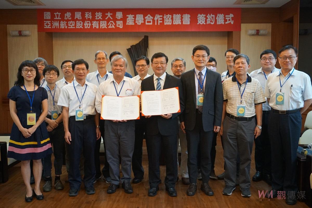 虎科大與亞航產學攜手　開發無人機系統與人才培育 - https://www.watchmedia01.com