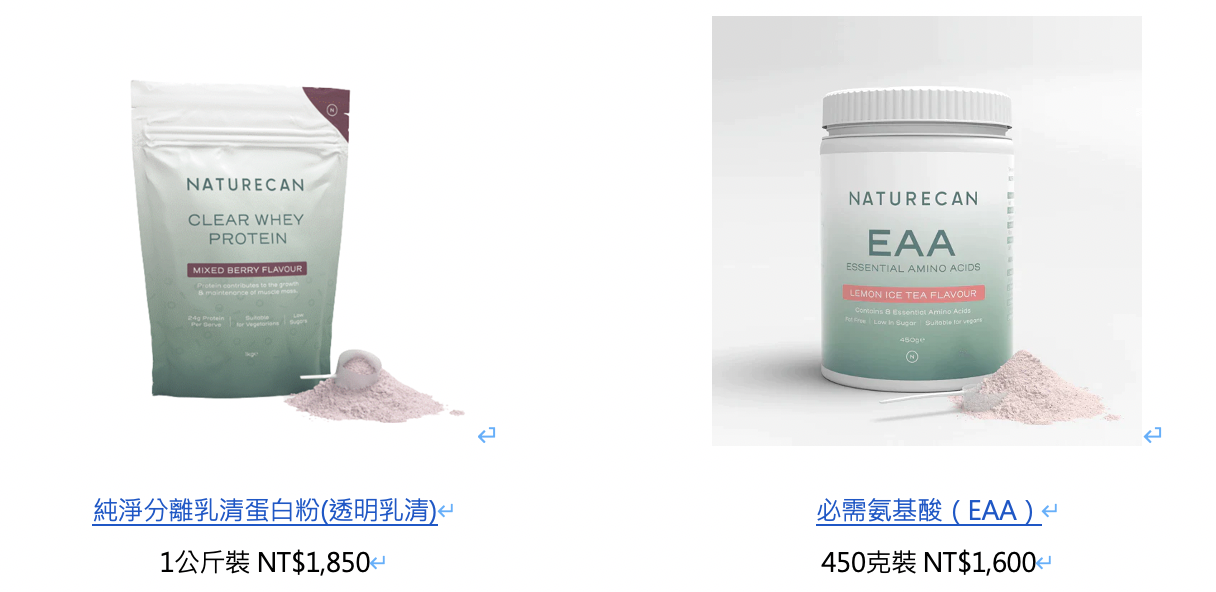 英國健身營養品牌 Naturecan Fitness 登台！台灣首位奧賽選手蔡明潔最愛莓果口味乳清蛋白 - https://www.watchmedia01.com