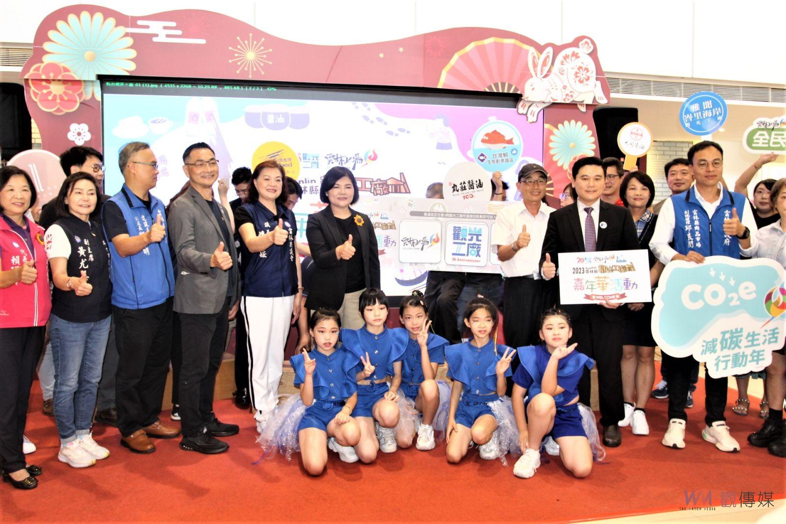 雲林觀光工廠嘉年華啟動 好玩好優惠比繪畫抽大獎 - https://www.watchmedia01.com