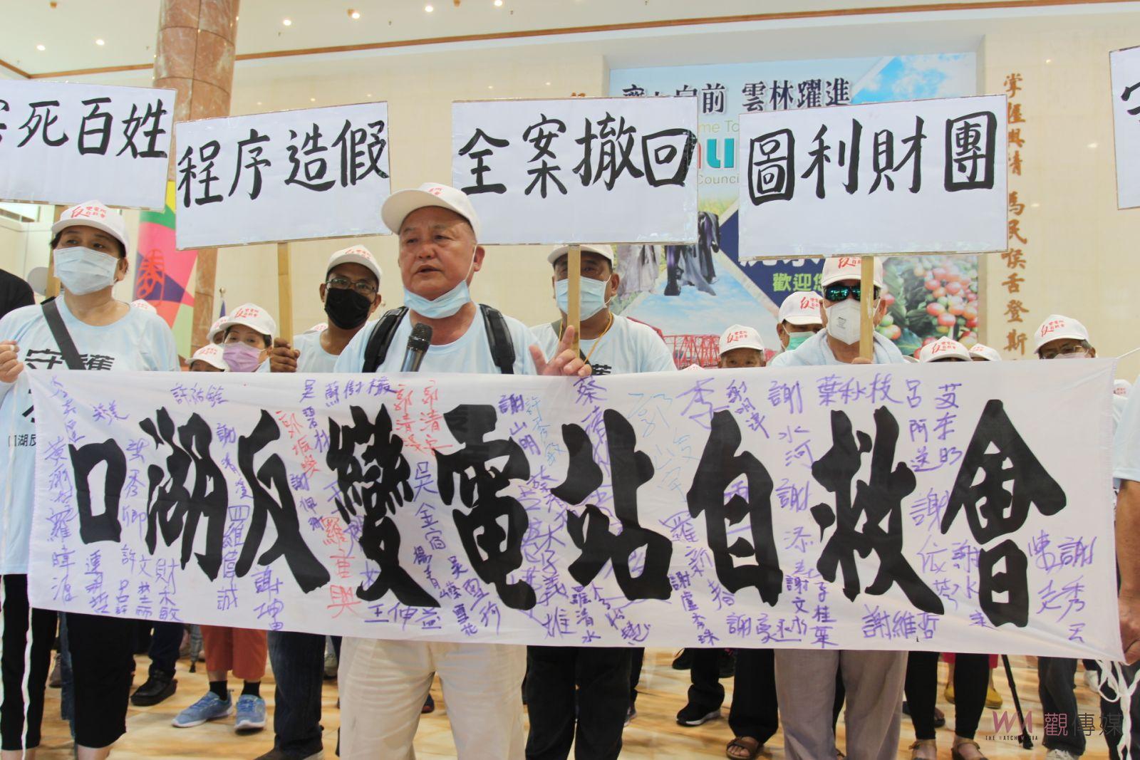 反變電站自救會前往議會請願 要求監督縣府撤銷同意建置 - https://www.watchmedia01.com