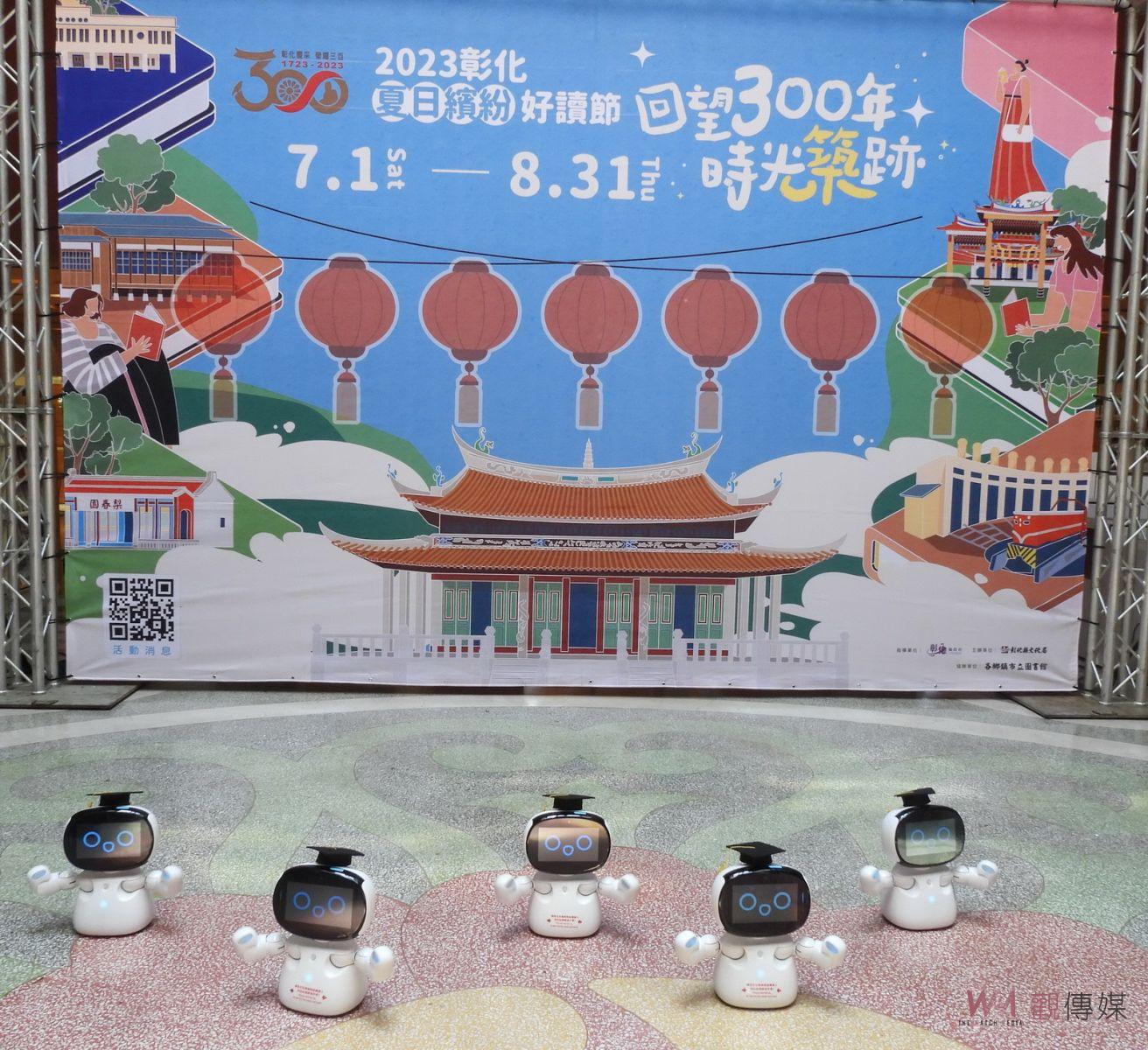 影／回望300年時光築跡！2023彰化夏日繽紛好讀節縣立圖書館登場 - https://www.watchmedia01.com