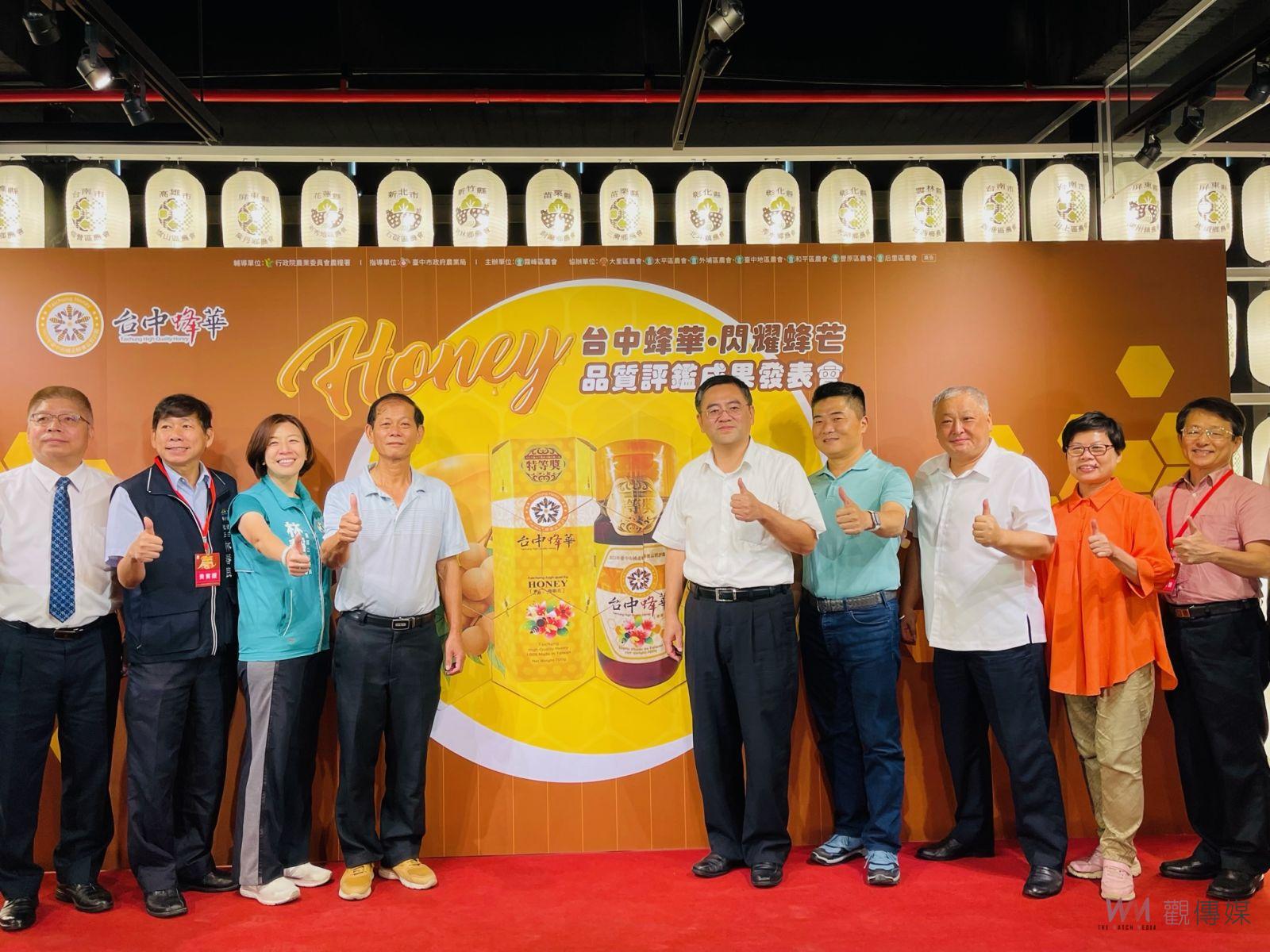 台中蜂華成果發表 優質蜂蜜產品及農特產7/1-2日草悟道展售 - https://www.watchmedia01.com
