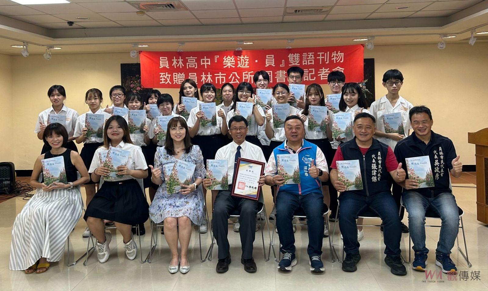 影／樂遊‧員　員林高中語文班自編刊物致贈員林市公所 - https://www.watchmedia01.com