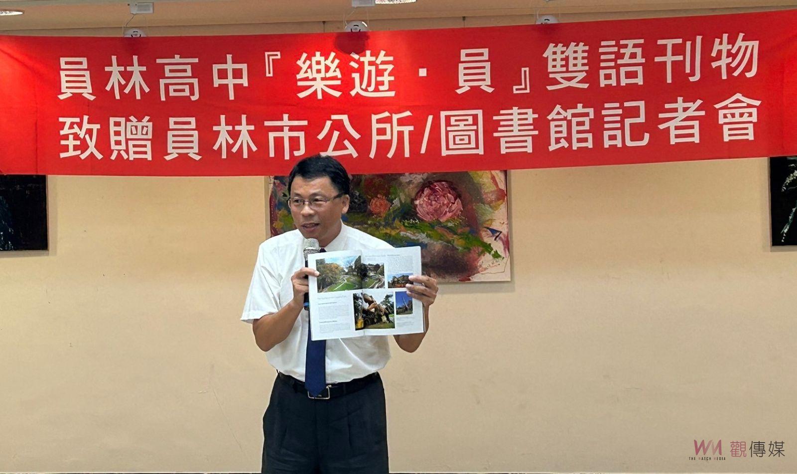影／樂遊‧員　員林高中語文班自編刊物致贈員林市公所 - https://www.watchmedia01.com