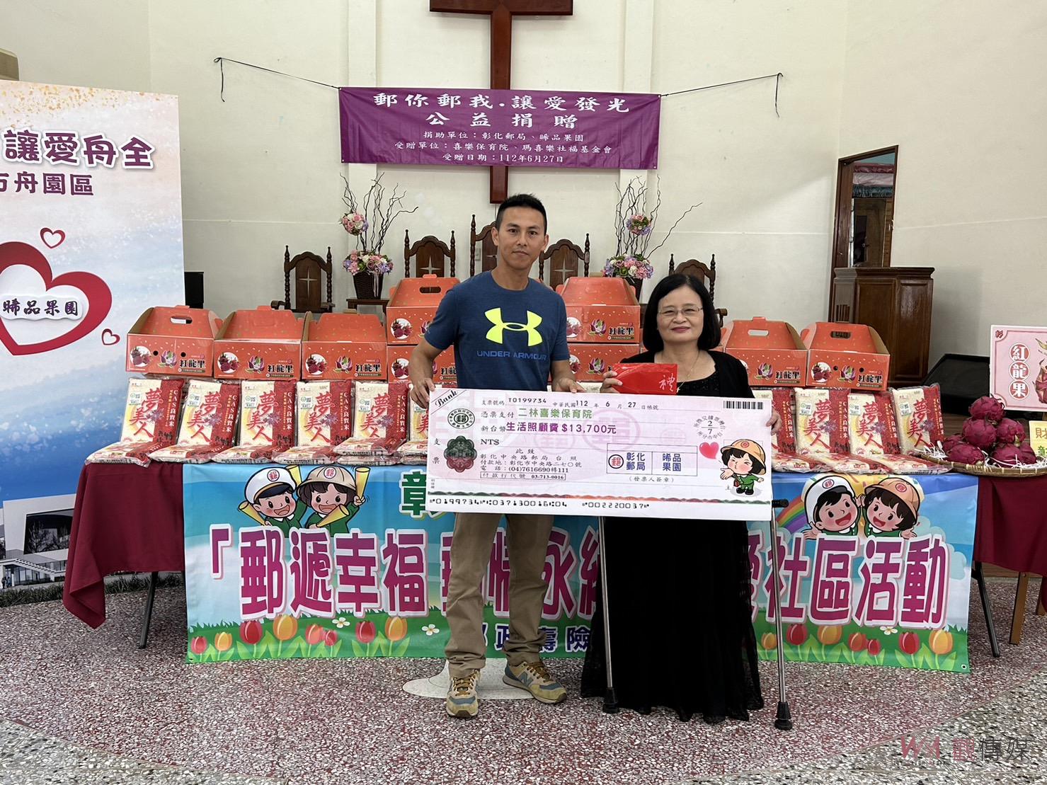 影／郵你郵我‧讓愛發光　彰化郵局與青農陳致嘉攜手讓愛走動 - https://www.watchmedia01.com