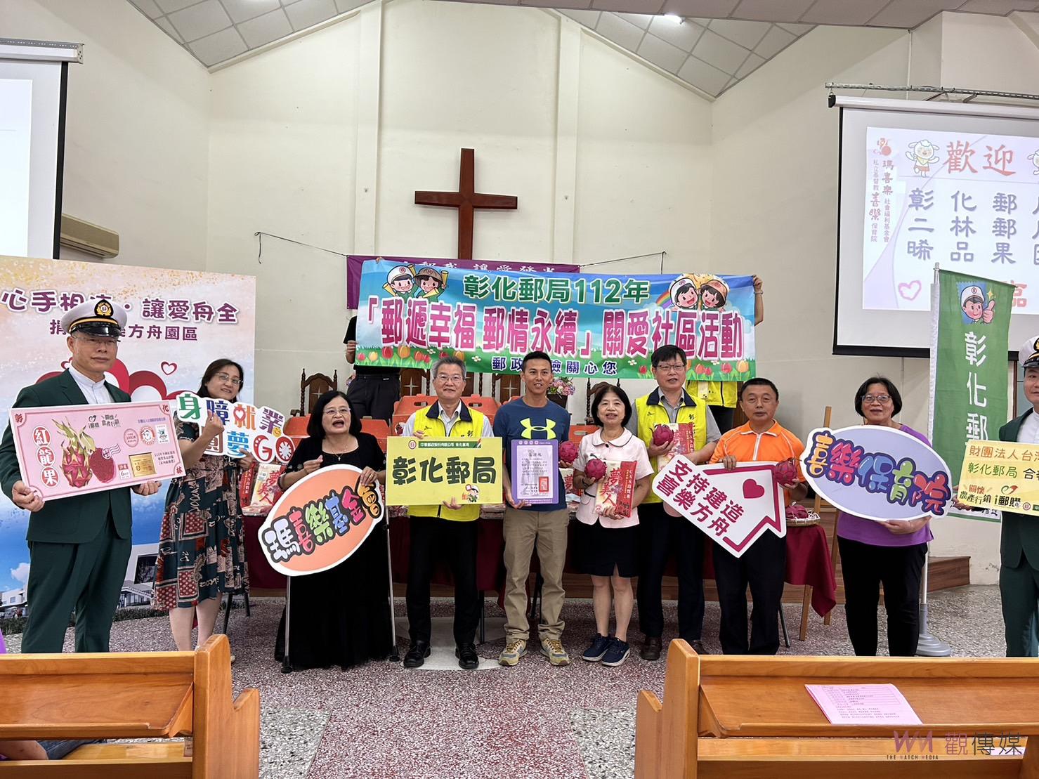 影／郵你郵我‧讓愛發光　彰化郵局與青農陳致嘉攜手讓愛走動 - https://www.watchmedia01.com