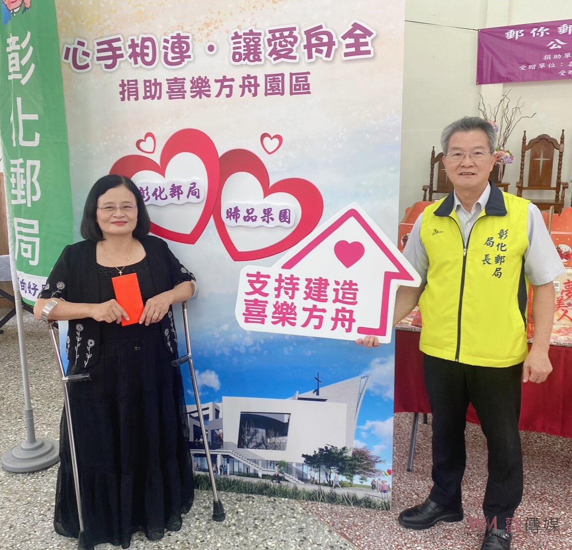 影／郵你郵我‧讓愛發光　彰化郵局與青農陳致嘉攜手讓愛走動 - https://www.watchmedia01.com