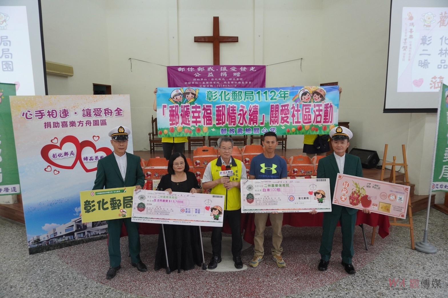 影／郵你郵我‧讓愛發光　彰化郵局與青農陳致嘉攜手讓愛走動 - https://www.watchmedia01.com