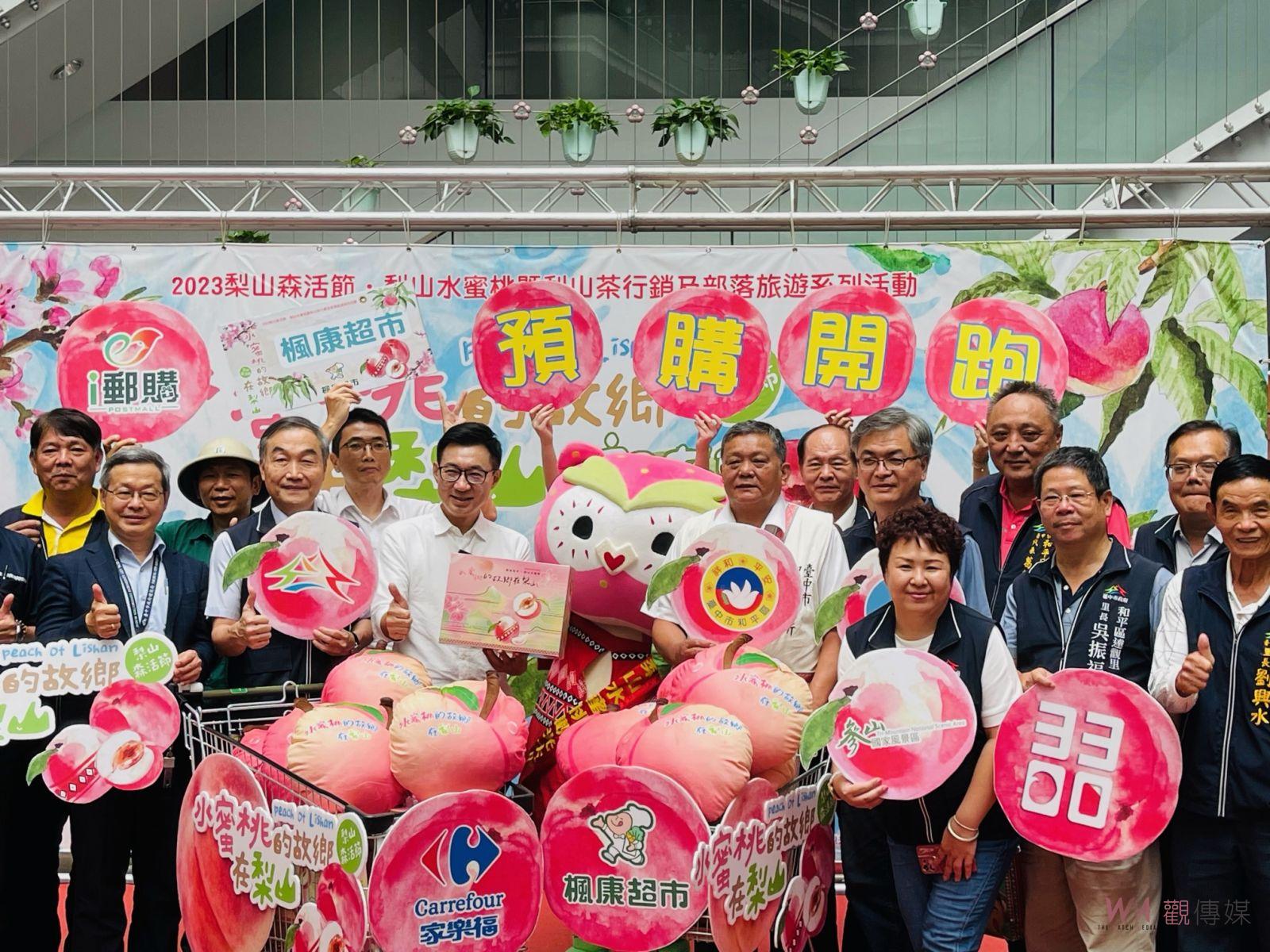 中市梨山森活節7/29登場 五星級水蜜桃搶先開放預購 - https://www.watchmedia01.com