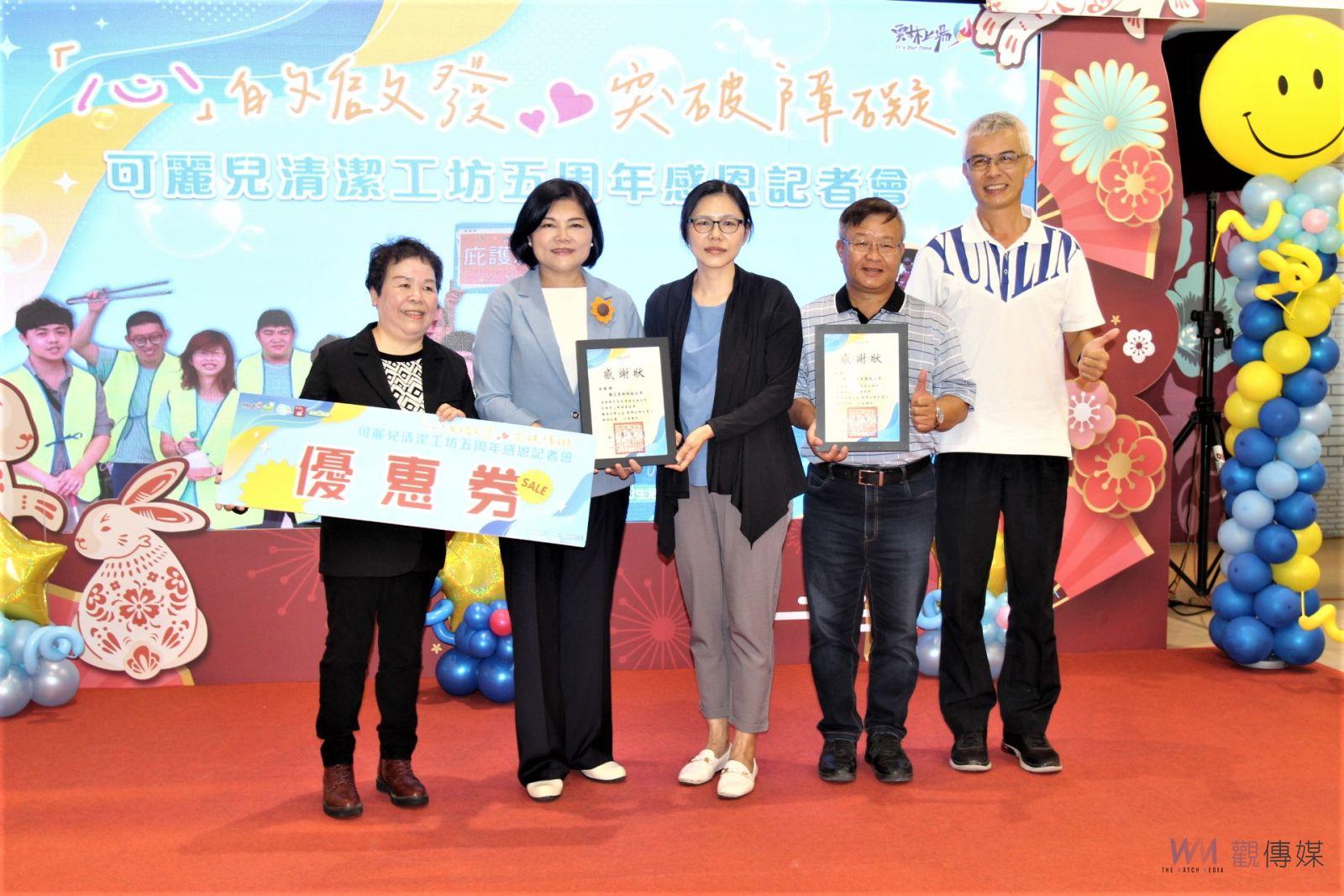 可麗兒庇護工坊五周年慶 學員突破障礙轉銜一般職工 - https://www.watchmedia01.com