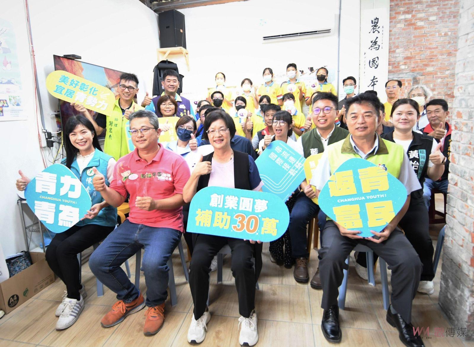 影／掀起家鄉「青」勢力　彰化囡仔返鄉創業縣府青發處當後盾 - https://www.watchmedia01.com