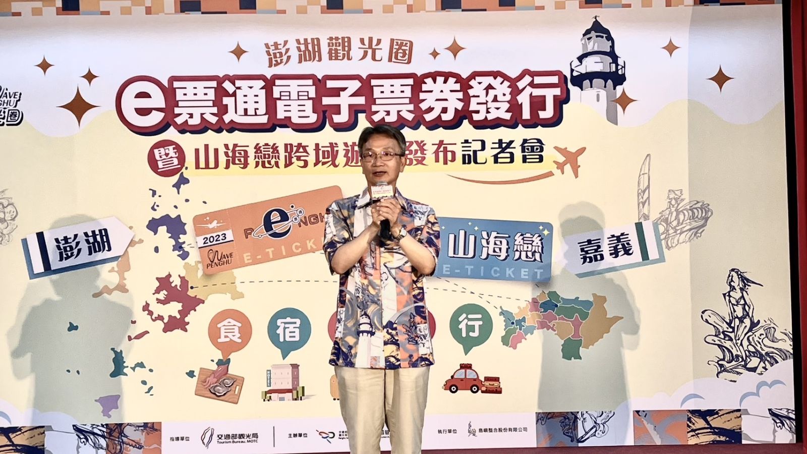澎湖觀光圈啟動數位觀光及跨域合作 促進疫後旅遊商機 - https://www.watchmedia01.com