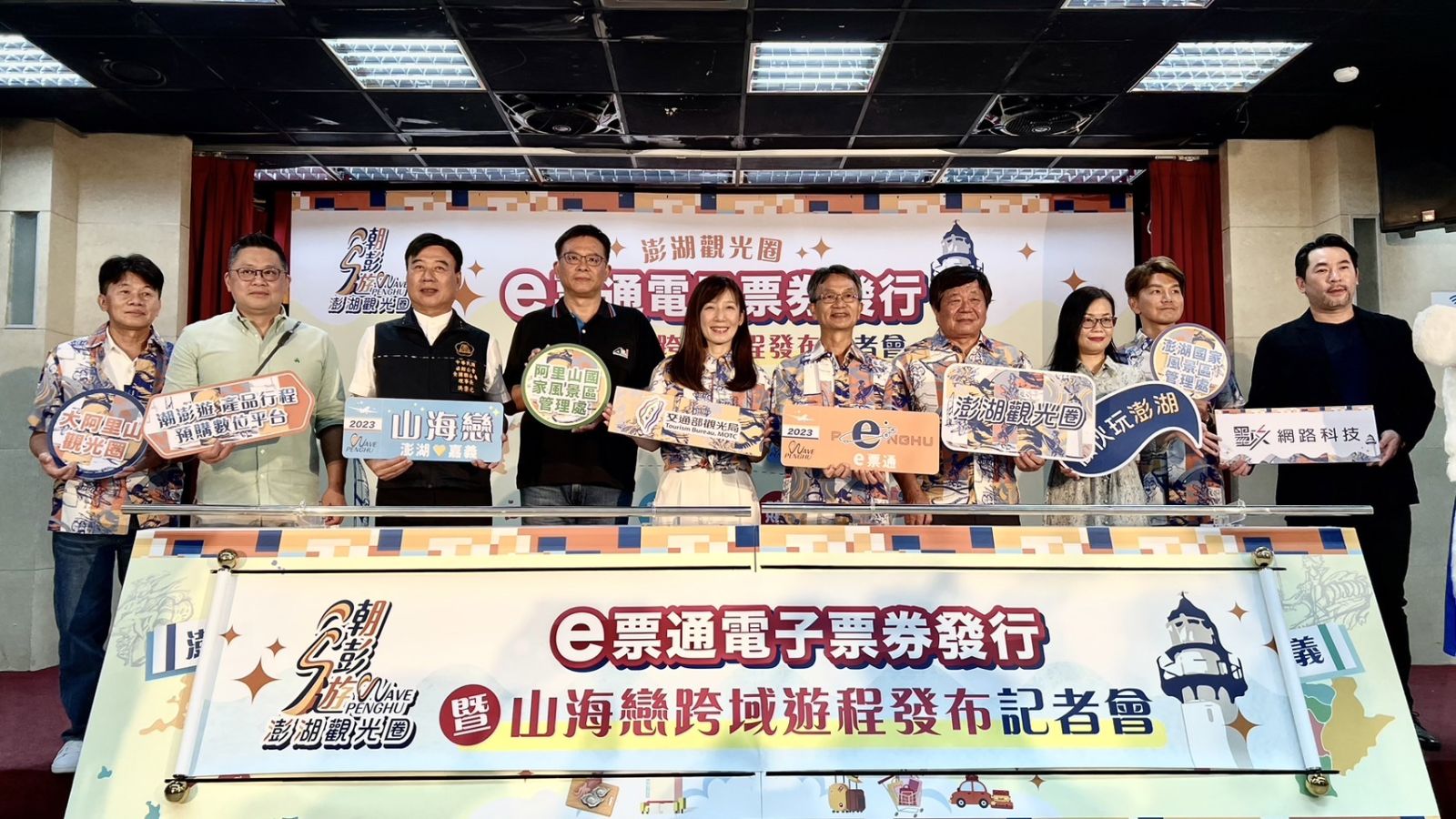 澎湖觀光圈啟動數位觀光及跨域合作 促進疫後旅遊商機 - https://www.watchmedia01.com