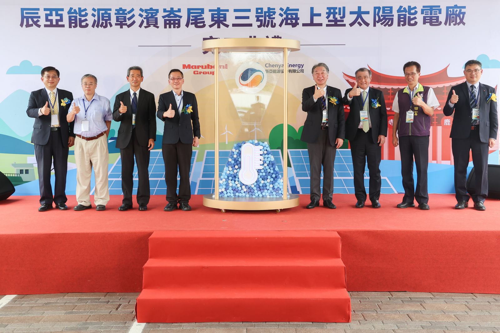 影／綠能新指標　辰亞彰濱崙尾東三號電站完工啟用 - https://www.watchmedia01.com