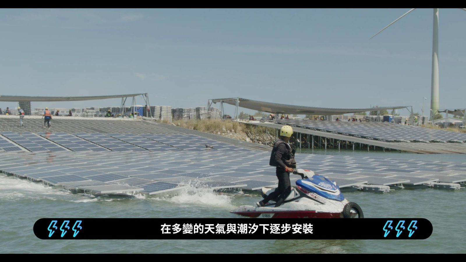 影／綠能新指標　辰亞彰濱崙尾東三號電站完工啟用 - https://www.watchmedia01.com