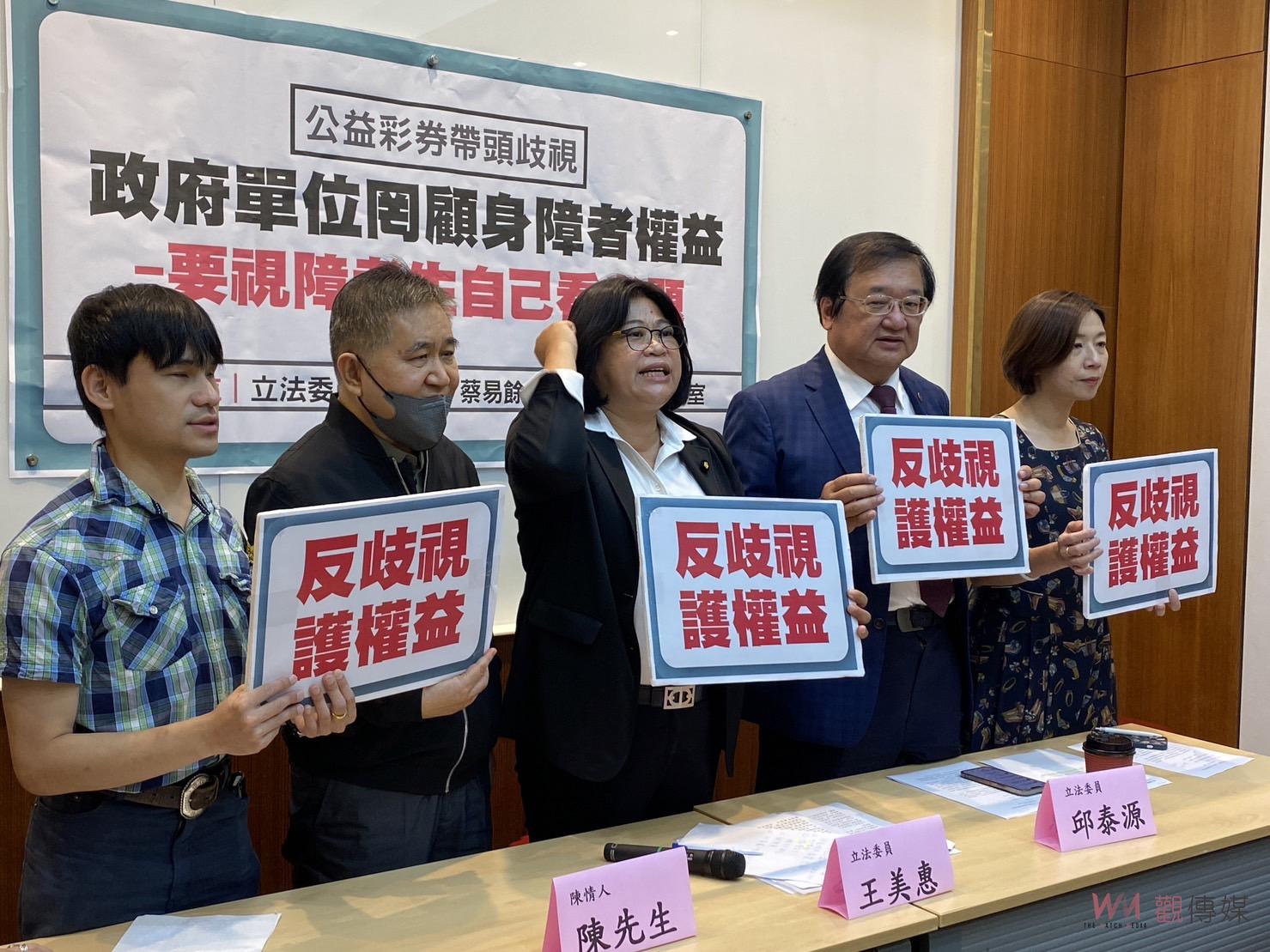 公益彩券經銷商遴選測驗　竟要視障考生自已看考題 - https://www.watchmedia01.com