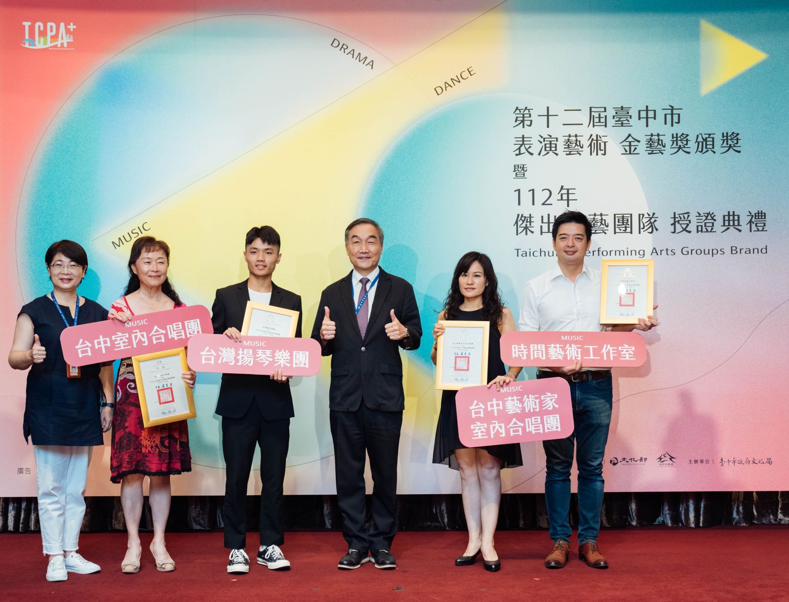 中市傑出演藝團隊及金藝獎揭曉 黃副市長授證肯定 - https://www.watchmedia01.com
