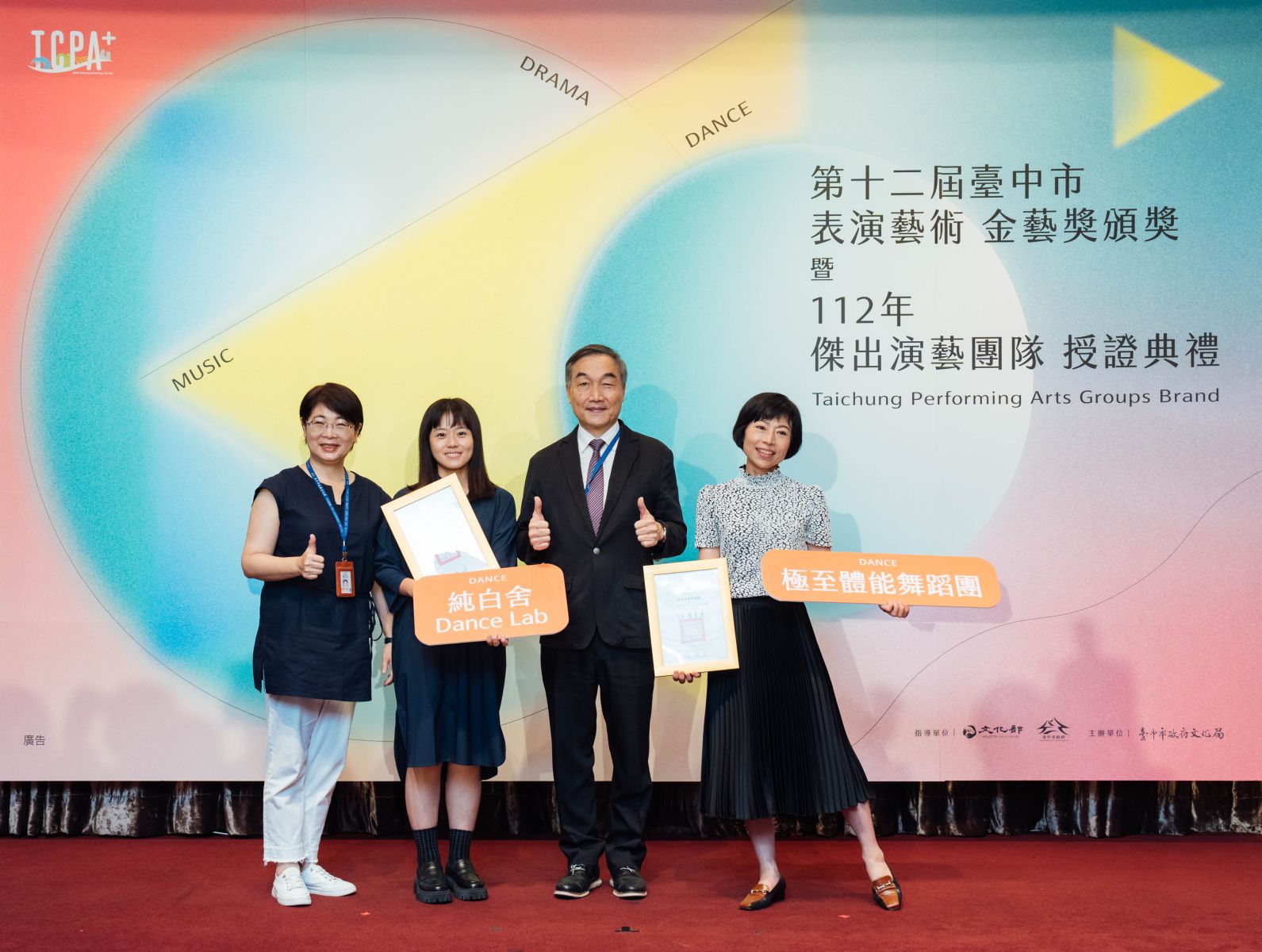 中市傑出演藝團隊及金藝獎揭曉 黃副市長授證肯定 - https://www.watchmedia01.com