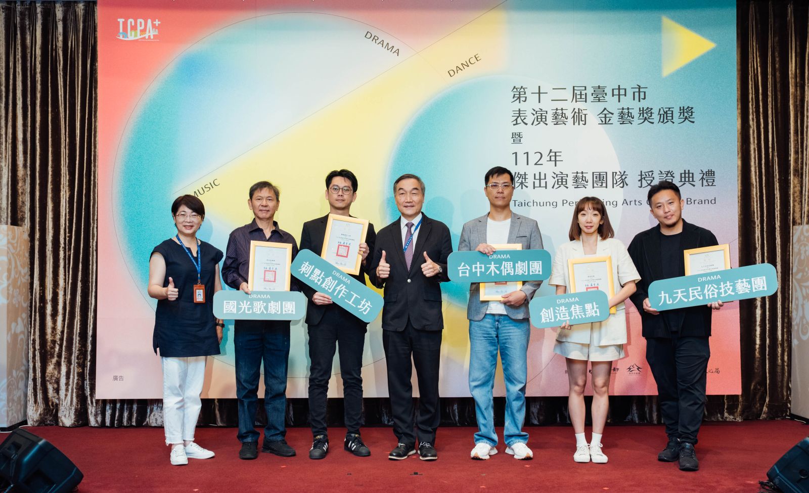 中市傑出演藝團隊及金藝獎揭曉 黃副市長授證肯定 - https://www.watchmedia01.com