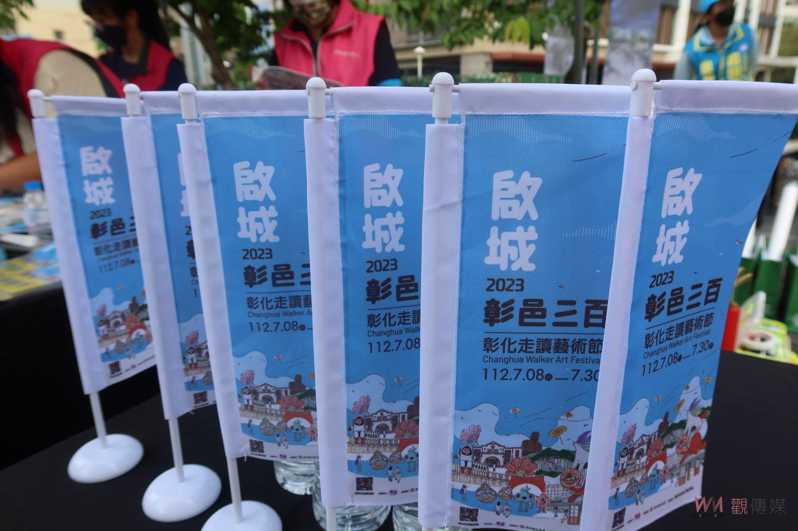影／彰化有神獸出沒！「啟城‧彰邑三百」掀起一股尋獸熱潮 - https://www.watchmedia01.com