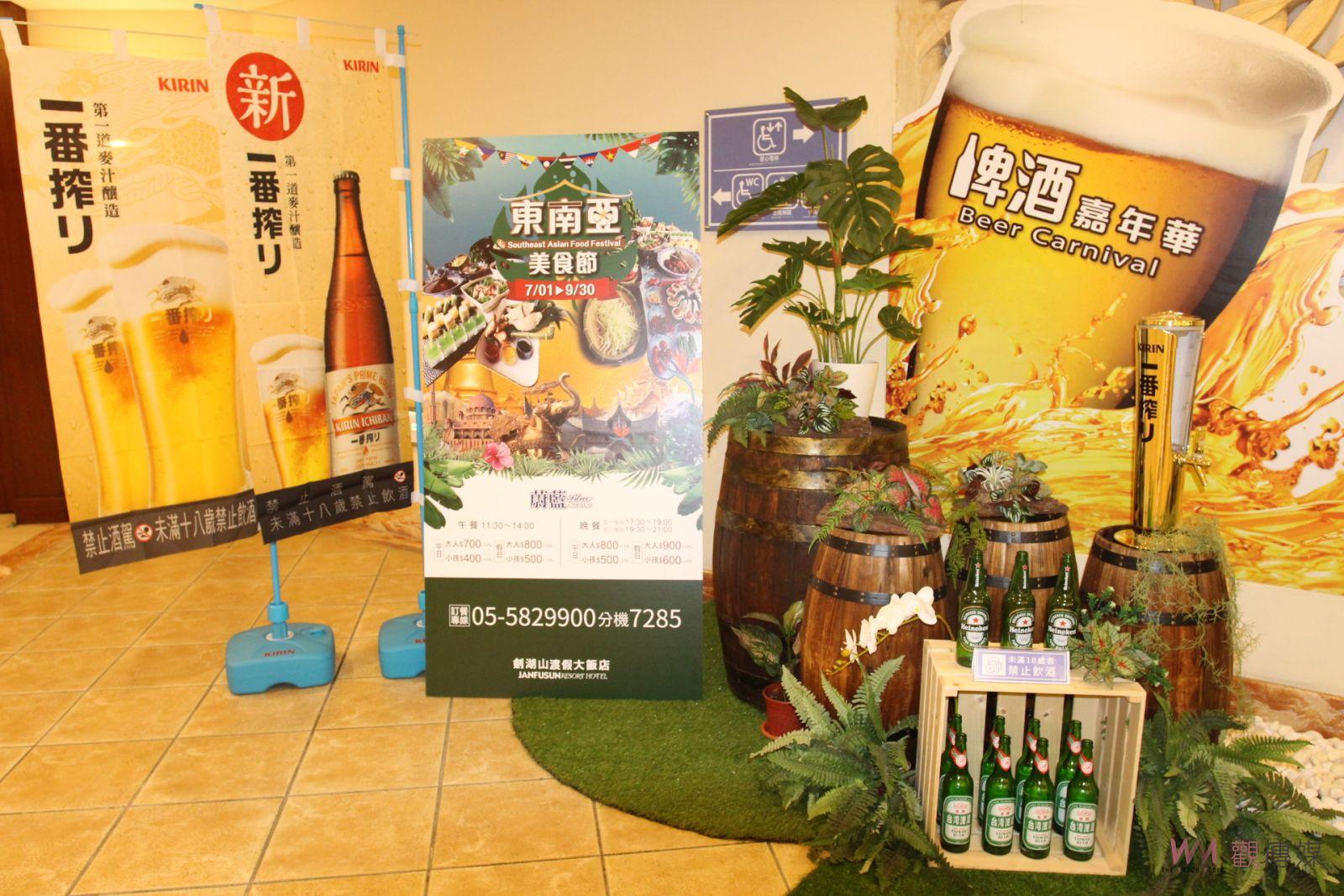 劍湖山東南亞美食節登場 啤酒嘉年華清涼消暑一夏 - https://www.watchmedia01.com