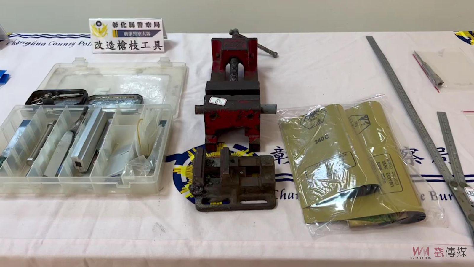 影／槓上開花！彰警追查偽鈔查獲非法槍械改造廠　驚爆黑吃黑 - https://www.watchmedia01.com
