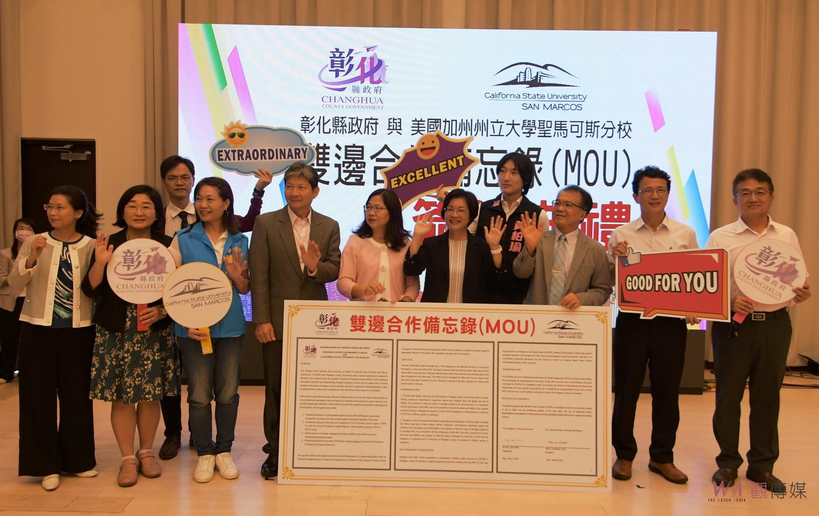 影／彰縣府與美國加州州立大學聖馬可斯分校雙方合作簽約備忘錄 - https://www.watchmedia01.com
