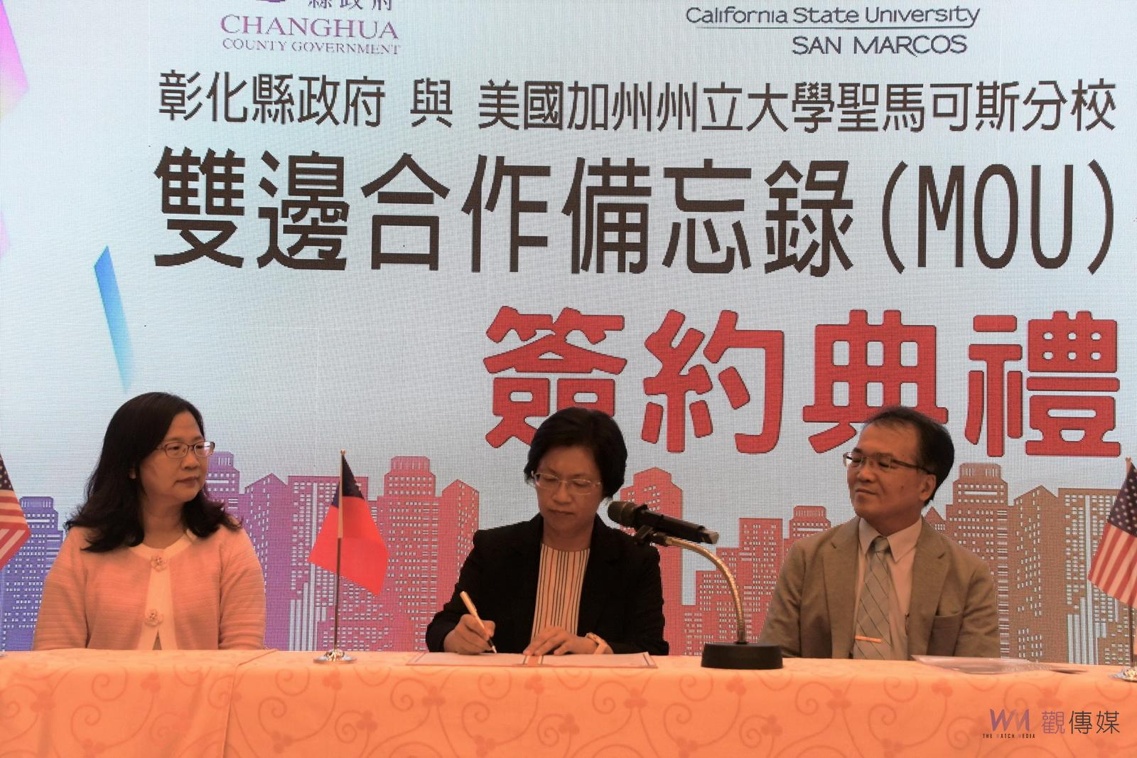 影／彰縣府與美國加州州立大學聖馬可斯分校雙方合作簽約備忘錄 - https://www.watchmedia01.com