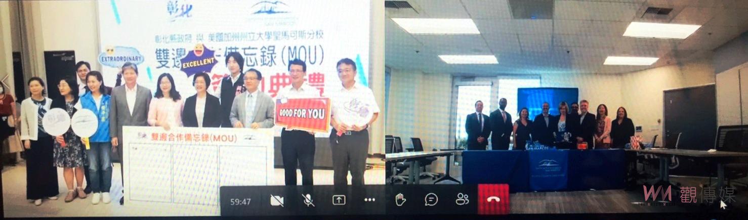 影／彰縣府與美國加州州立大學聖馬可斯分校雙方合作簽約備忘錄 - https://www.watchmedia01.com