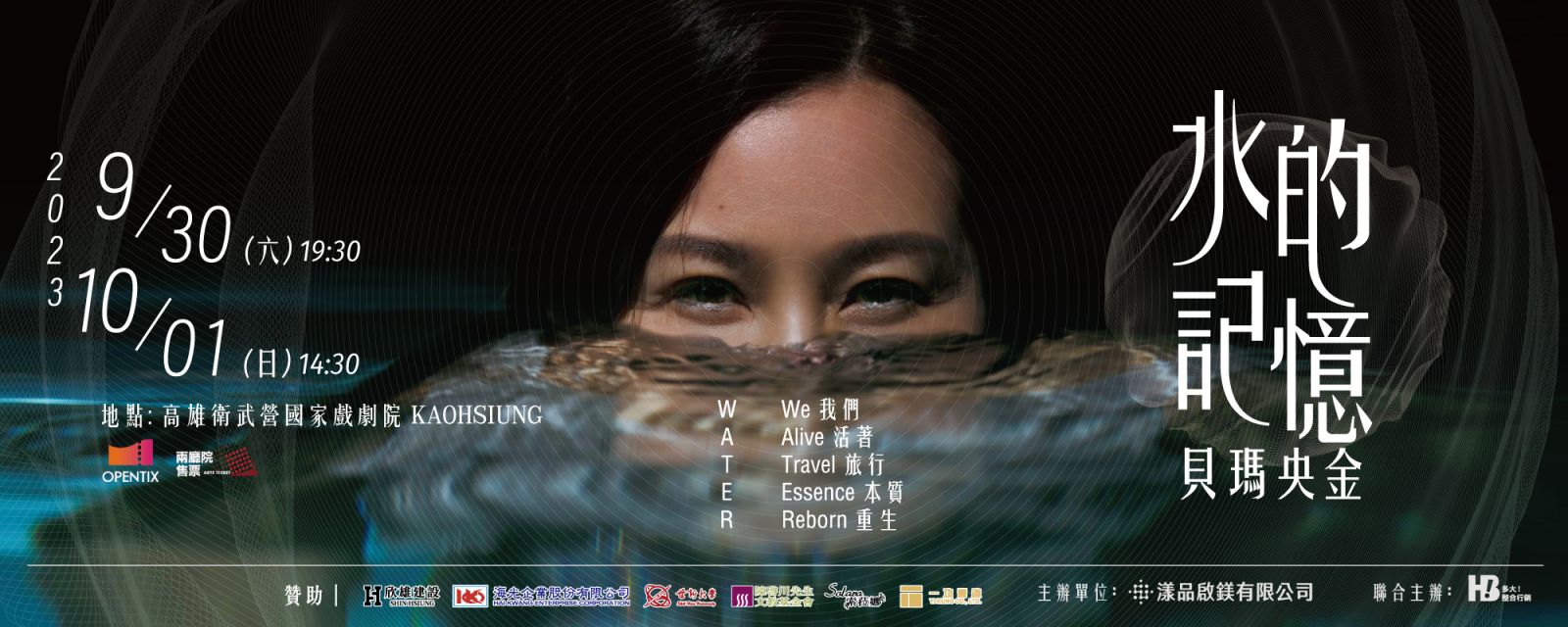 影／能量歌手貝瑪央金再度開唱 衛武營音樂會開賣一小時粉絲搶爆 - https://www.watchmedia01.com