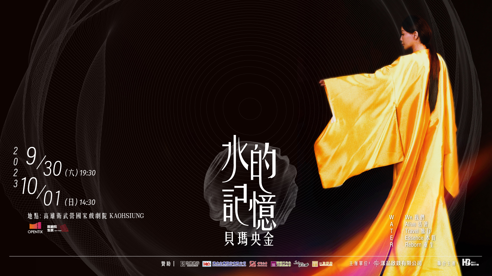 影／能量歌手貝瑪央金再度開唱 衛武營音樂會開賣一小時粉絲搶爆 - https://www.watchmedia01.com