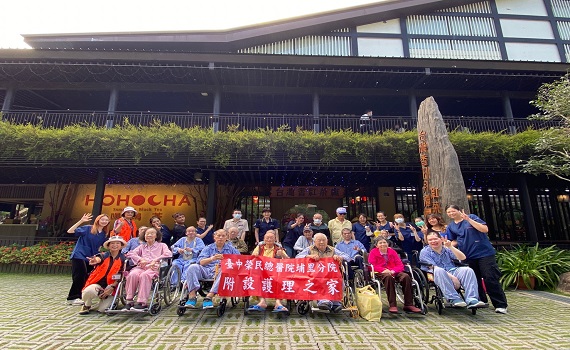 中榮埔里分院附設護理之家舉辦「踏青郊遊趣」活動 - https://www.watchmedia01.com