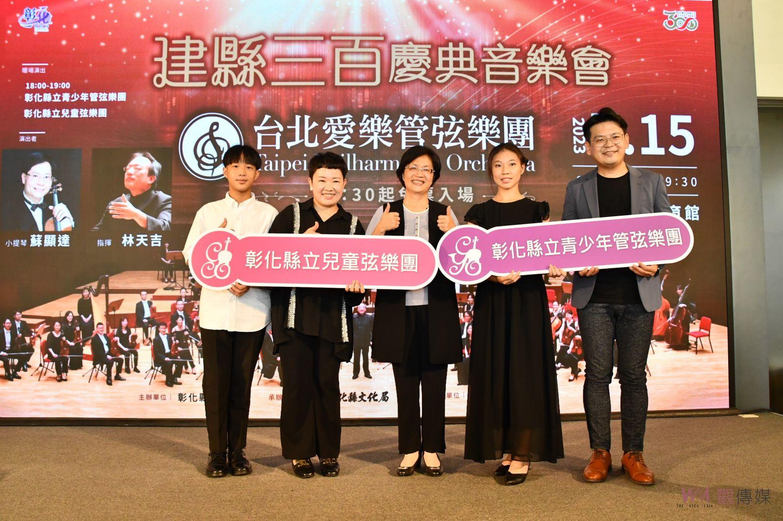 影／熟悉的旋律！建縣三百慶典音樂會　台北愛樂管弦樂團首次彰化演出 - https://www.watchmedia01.com