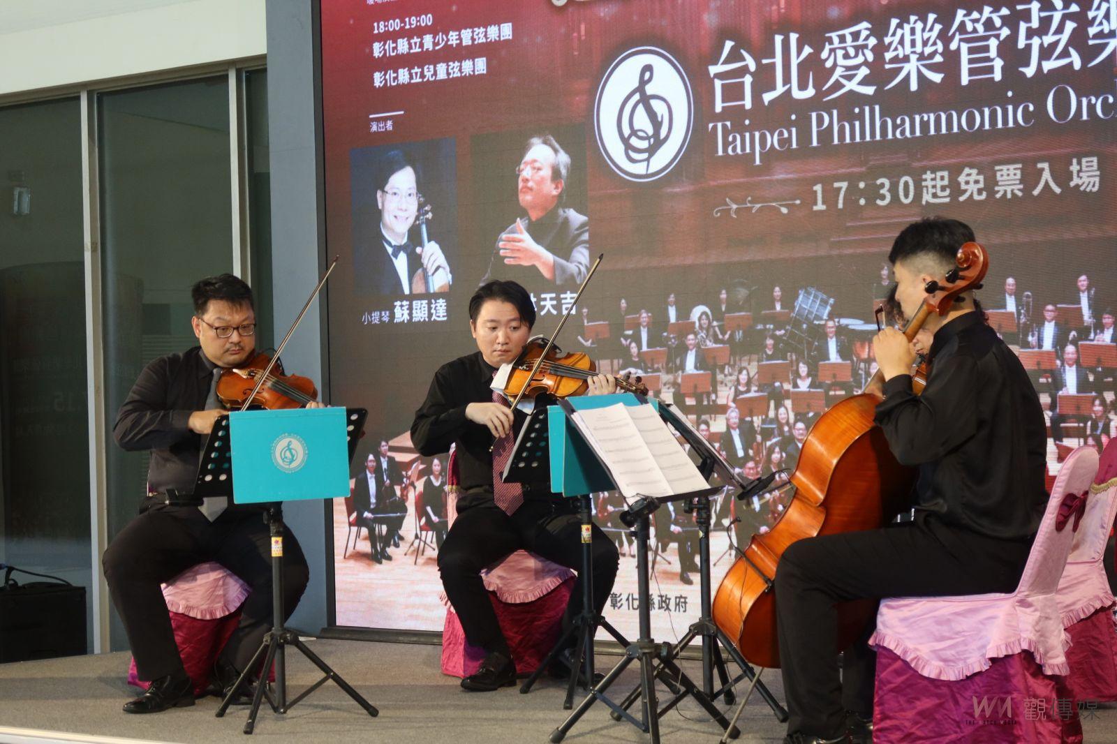 影／熟悉的旋律！建縣三百慶典音樂會　台北愛樂管弦樂團首次彰化演出 - https://www.watchmedia01.com