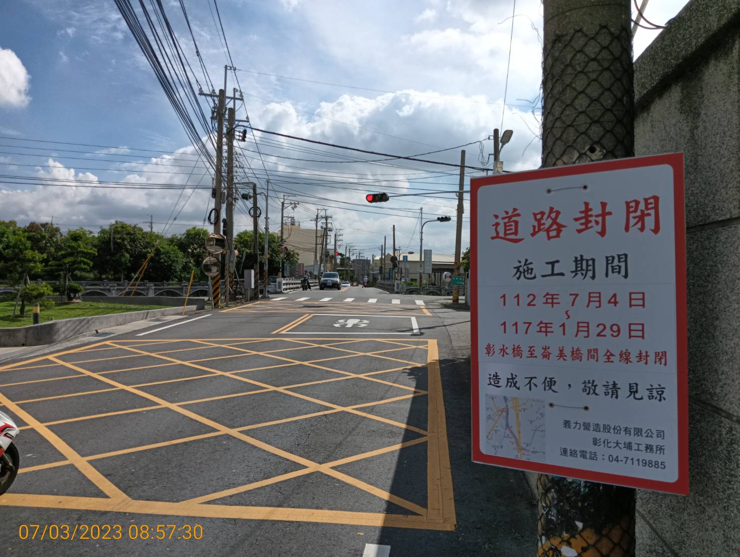 彰化市大埔截水溝堤岸道路拓寬工程(第一區段)交通管制公告 - https://www.watchmedia01.com