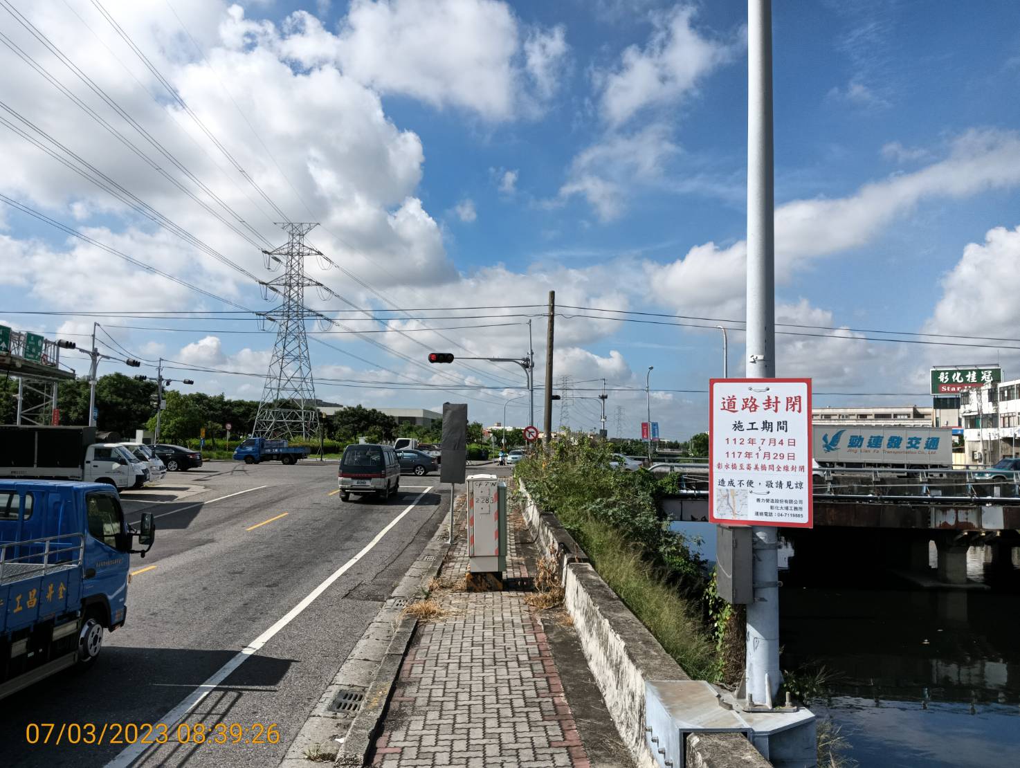 彰化市大埔截水溝堤岸道路拓寬工程(第一區段)交通管制公告 - https://www.watchmedia01.com