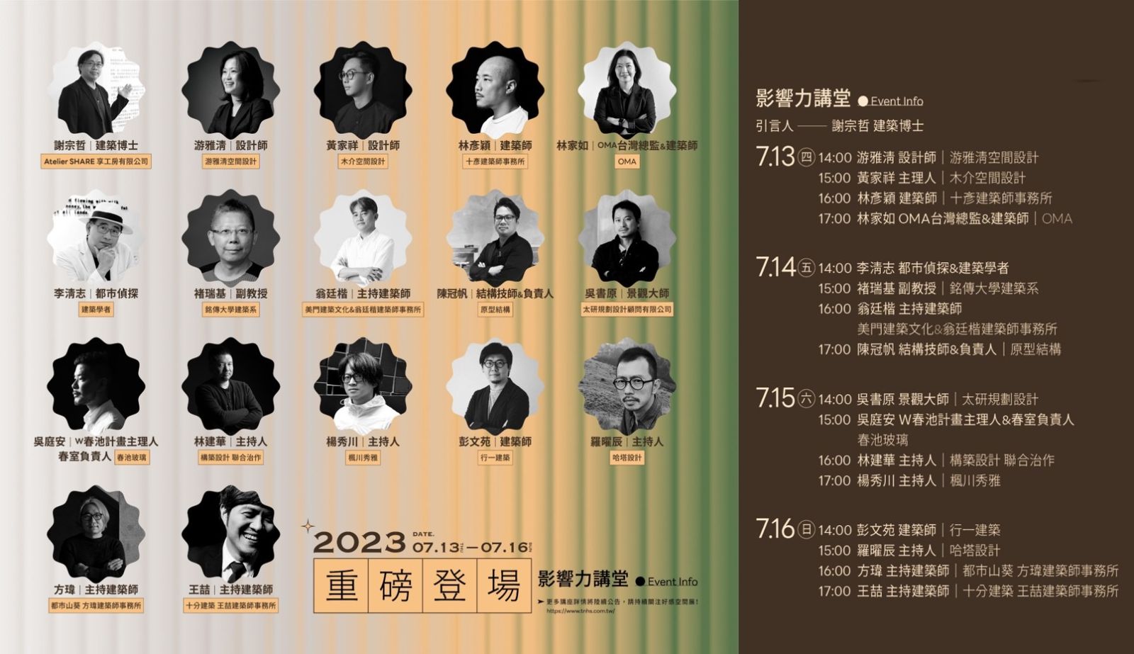 《好感空間展》國際級大師接力講座 顛覆建材展觀展體驗 - https://www.watchmedia01.com